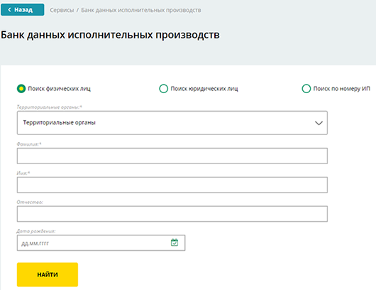 Как проверить автомобиль по гос номеру на залог в банке, угон, арест, штрафы и ДТП бесплатно Как проверить автомобиль по гос номеру на залог в банке, угон, арест, штрафы и ДТП бесплатно