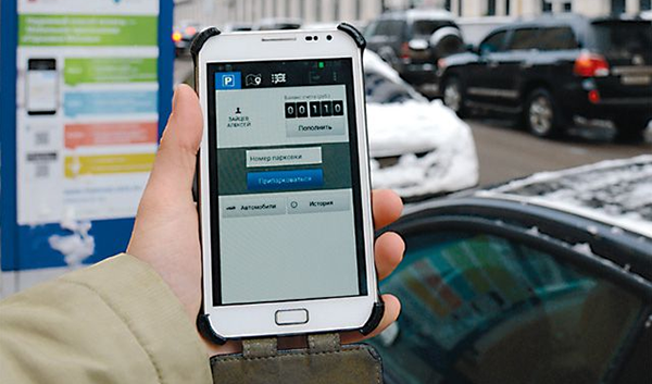 Как оплатить парковку в Москве: 5 лучших способов Как оплатить парковку в Москве: 5 лучших способов