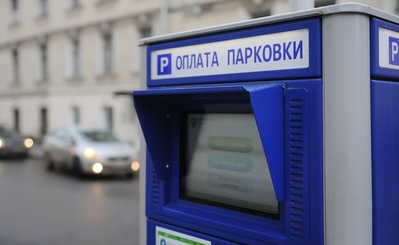 Как оплатить парковку в Москве: 5 лучших способов Как оплатить парковку в Москве: 5 лучших способов