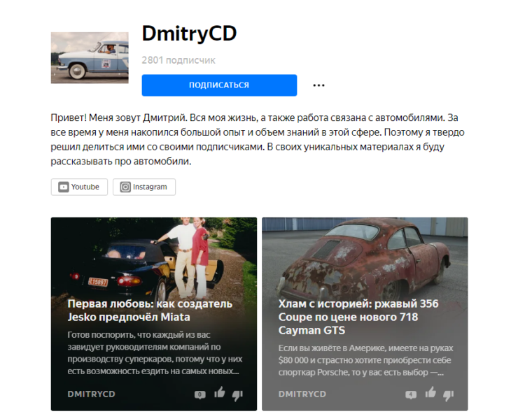 Пять каналов об автомобилях в Яндекс.Дзене, за которыми нужно следить Пять каналов об автомобилях в Яндекс.Дзене, за которыми нужно следить