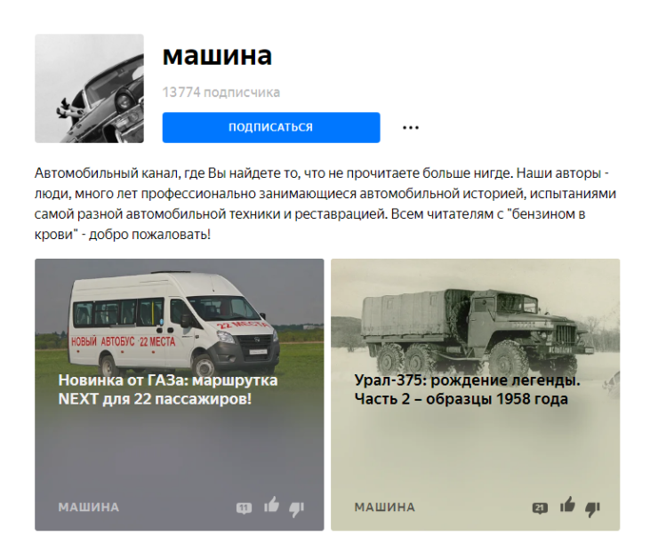 Пять каналов об автомобилях в Яндекс.Дзене, за которыми нужно следить Пять каналов об автомобилях в Яндекс.Дзене, за которыми нужно следить