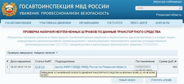 Как Пробить Мотоцикл по Базе Гибдд по Гос Номеру Бесплатно. Колесные диски Как Пробить Мотоцикл по Базе Гибдд по Гос Номеру Бесплатно. Колесные диски