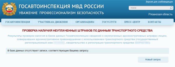 Как Пробить Мотоцикл по Базе Гибдд по Гос Номеру Бесплатно. Колесные диски Как Пробить Мотоцикл по Базе Гибдд по Гос Номеру Бесплатно. Колесные диски