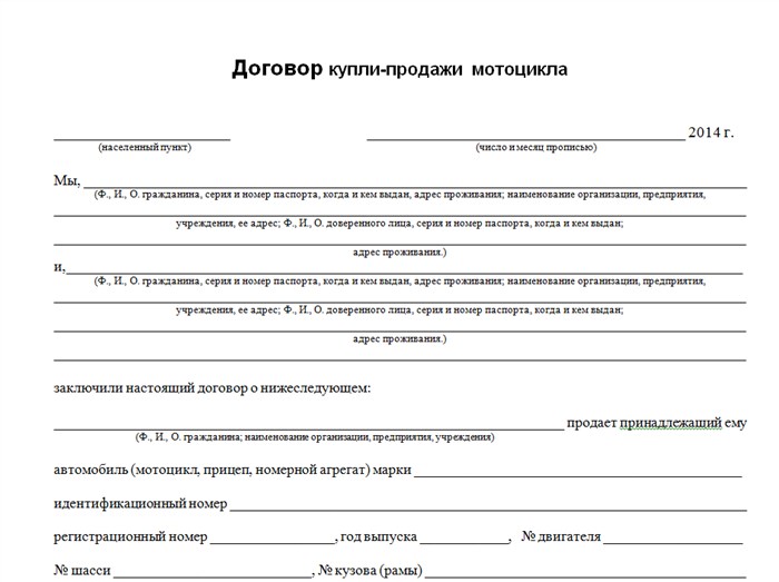 Как Переоформить Мотоцикл на Себя Если Нет Прав – A на родственника отца Как Переоформить Мотоцикл на Себя Если Нет Прав – A на родственника отца
