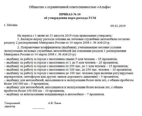 Смешанный Расход Бензина на 100 км по Марке Автомобиля. Кто устанавливает нормы гсм Смешанный Расход Бензина на 100 км по Марке Автомобиля. Кто устанавливает нормы гсм