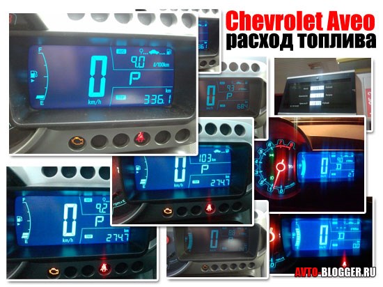 Chevrolet Aveo Расход Топлива на 100 Км – Виктор казань Chevrolet Aveo Расход Топлива на 100 Км – Виктор казань