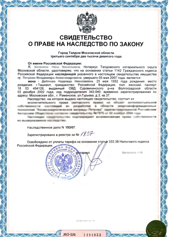 Как Переоформить Мотоцикл на Себя с Умершего Человека © Оценка авто Как Переоформить Мотоцикл на Себя с Умершего Человека © Оценка авто