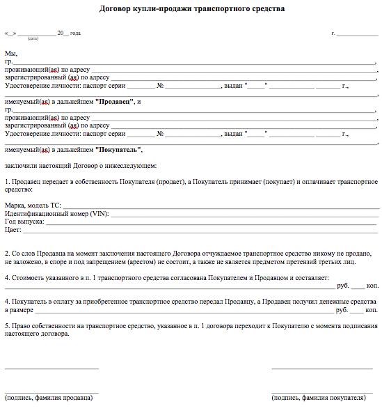 Как Переоформить Мотоцикл на Себя с Умершего Человека © Оценка авто Как Переоформить Мотоцикл на Себя с Умершего Человека © Оценка авто