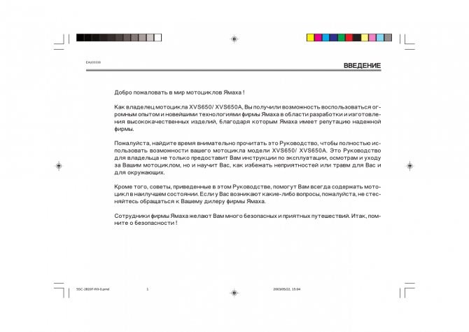 Мануал Ямаха Драг Стар 400 на Русском © Размеры и масса Мануал Ямаха Драг Стар 400 на Русском © Размеры и масса