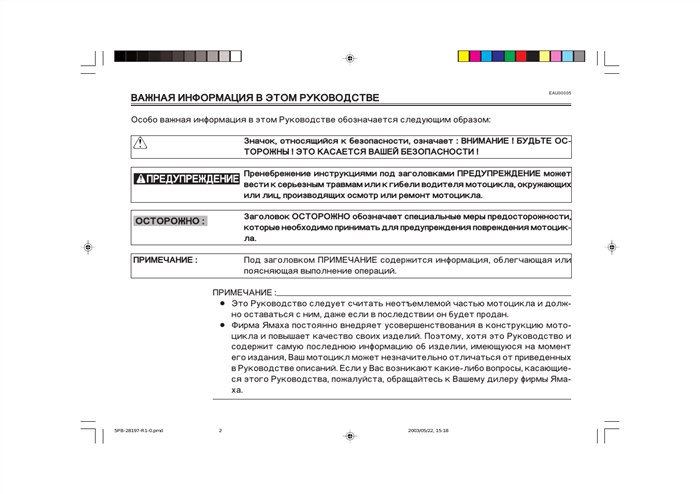 Мануал Ямаха Драг Стар 400 на Русском © Размеры и масса Мануал Ямаха Драг Стар 400 на Русском © Размеры и масса