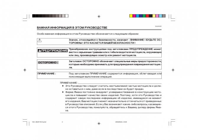 Мануал Ямаха Драг Стар 400 на Русском © Размеры и масса Мануал Ямаха Драг Стар 400 на Русском © Размеры и масса