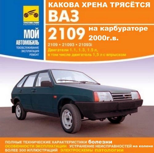 Ваз 2106 Дергается на Малых Оборотах • Спасибоне нравитсяsharmax 28 окт 2010 Ваз 2106 Дергается на Малых Оборотах • Спасибоне нравитсяsharmax 28 окт 2010