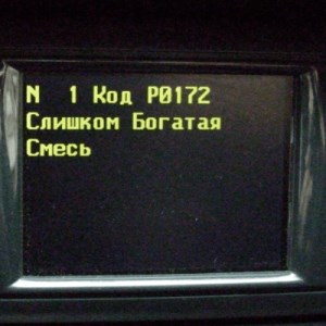 Ваз 2115 Ошибка Богатая Смесь Причина. Ошибка 20 расшифровка Ваз 2115 Ошибка Богатая Смесь Причина. Ошибка 20 расшифровка