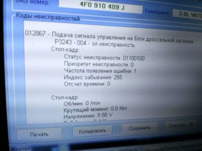 Ошибки на Приборной Панели Ваз 2110 Таблица с ошибками Ошибки на Приборной Панели Ваз 2110 Таблица с ошибками