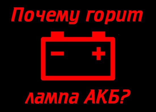 Тускло Горит Лампа Аккумулятора Ваз 2114 – Замок зажигания Тускло Горит Лампа Аккумулятора Ваз 2114 – Замок зажигания