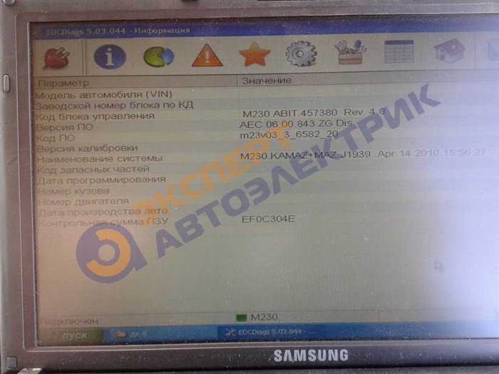 Spn 523470 Fmi 16 Евро 5 Расшифровка кодов Spn 523470 Fmi 16 Евро 5 Расшифровка кодов