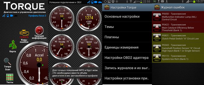 Считывать Ошибки в Автомобиле Через Телефон… Если понадобится Считывать Ошибки в Автомобиле Через Телефон… Если понадобится