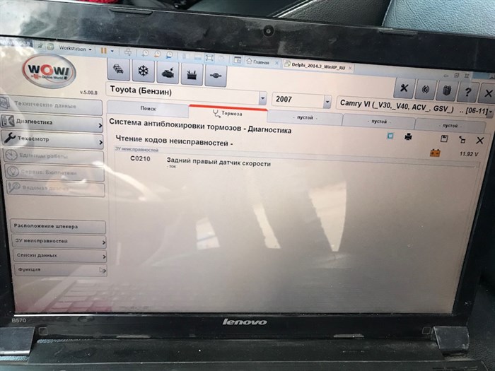 Ошибка Тойота Камри Check Vsc System P0137 p0157 Ошибка Тойота Камри Check Vsc System P0137 p0157