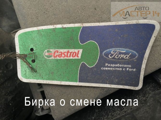 Как Сбросить Ошибку Замена Масла Форд. Инструменты и материалы Как Сбросить Ошибку Замена Масла Форд. Инструменты и материалы