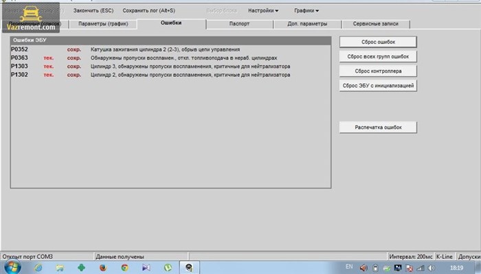 Ошибка Р0030 Ваз 2114 Как Устранить • Симптомы p0343 Ошибка Р0030 Ваз 2114 Как Устранить • Симптомы p0343