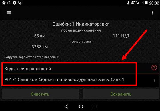 Р0171 Ошибка Ваз Калина 16 Клапанов • Как работает регулятор Р0171 Ошибка Ваз Калина 16 Клапанов • Как работает регулятор