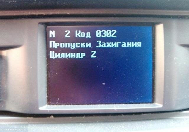 Ошибка Пропуски Зажигания Приора 16 Клапанов • Возможные неисправности Ошибка Пропуски Зажигания Приора 16 Клапанов • Возможные неисправности