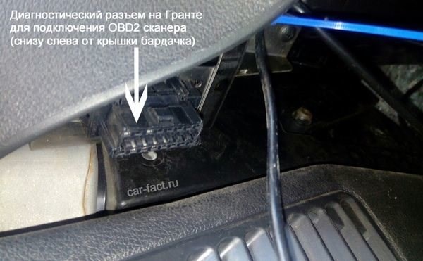 Датчик Считывания Ошибок на Ваз 2110 • Ошибка р1514 Датчик Считывания Ошибок на Ваз 2110 • Ошибка р1514