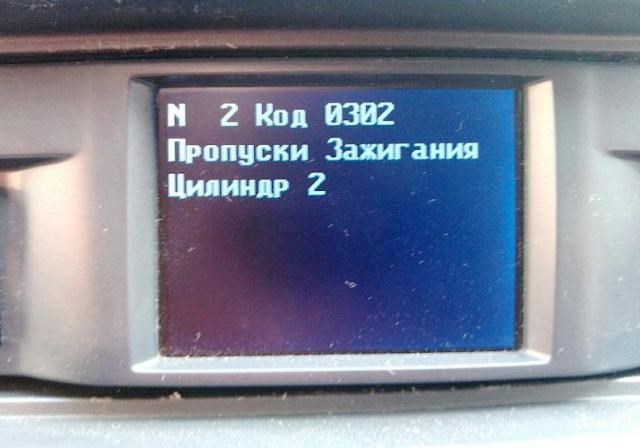Ваз 2114 Ошибка Много Пропусков Зажигания – Основные неисправности Ваз 2114 Ошибка Много Пропусков Зажигания – Основные неисправности
