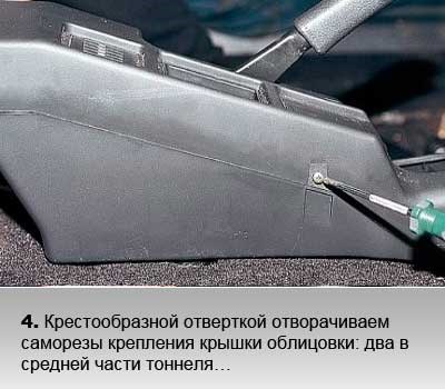 Не Горит Правый Задний Габарит Ваз 2110… Не горят противотуманки Не Горит Правый Задний Габарит Ваз 2110… Не горят противотуманки