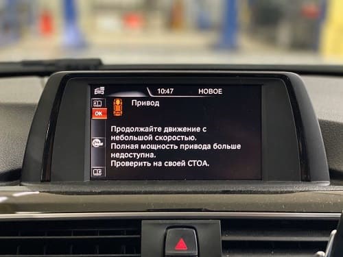 Ошибка Привода Бмв F30 Нет Мощности. Ошибка акпп bmw f10 Ошибка Привода Бмв F30 Нет Мощности. Ошибка акпп bmw f10