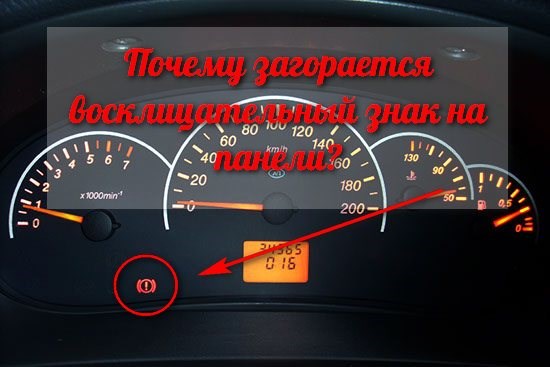 Ваз 2110 не Заводится Горит Восклицательный… Не заводится машина Ваз 2110 не Заводится Горит Восклицательный… Не заводится машина