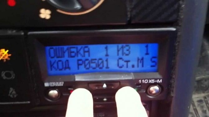 Ошибка 1602 на Ваз 2112 16 Клапанов. Как исправить ошибку 1602 Ошибка 1602 на Ваз 2112 16 Клапанов. Как исправить ошибку 1602