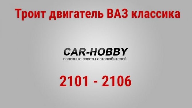Троит Ваз 2107 Инжектор Причины Горит Чек © Датчик скорости Троит Ваз 2107 Инжектор Причины Горит Чек © Датчик скорости