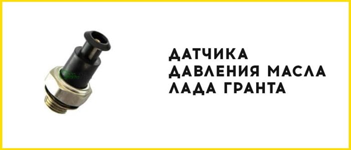 Р1302 Ошибка Ваз Гранта 8 Клапанная • Реле стартера Р1302 Ошибка Ваз Гранта 8 Клапанная • Реле стартера