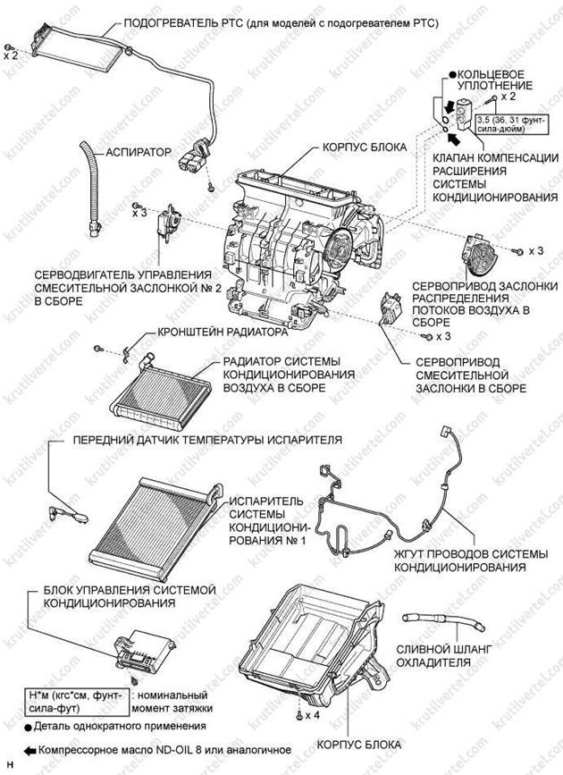 Ошибка 23 Климат Контроля Тойота Авенсис • Скачивание книги Ошибка 23 Климат Контроля Тойота Авенсис • Скачивание книги