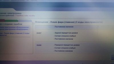 Repair Now Ошибка Рено Премиум Перевод • Неисправности двигателя Repair Now Ошибка Рено Премиум Перевод • Неисправности двигателя