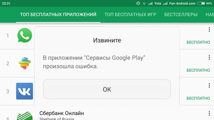 Ошибка 16 Андроид Авто Xiaomi Связи – Ошибка 963 на андроид Ошибка 16 Андроид Авто Xiaomi Связи – Ошибка 963 на андроид