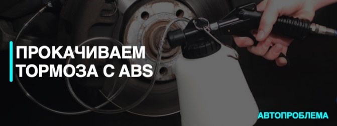 Постоянно Горит Лампочка Тормозной Жидкости Приора. Определение неисправности абс Постоянно Горит Лампочка Тормозной Жидкости Приора. Определение неисправности абс