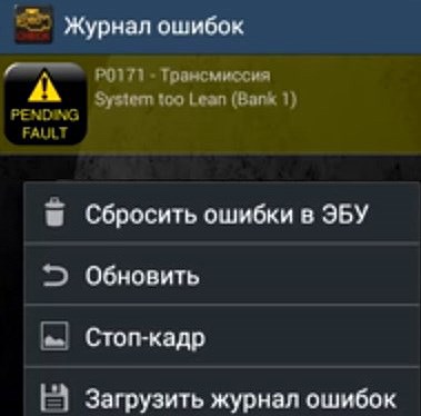 Ваз 2110 Ошибка Бедная Смесь Причина – Симптомы обеднённой твс Ваз 2110 Ошибка Бедная Смесь Причина – Симптомы обеднённой твс
