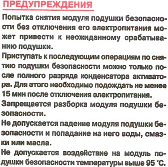 Горит Подушка Безопасности на Лада Ларгус © Устранение неполадок Горит Подушка Безопасности на Лада Ларгус © Устранение неполадок