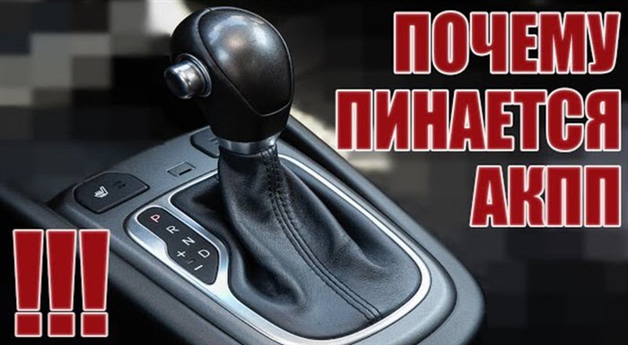 Акпп Дергается При Переключении на Киа Неисправности в электроблоке Акпп Дергается При Переключении на Киа Неисправности в электроблоке