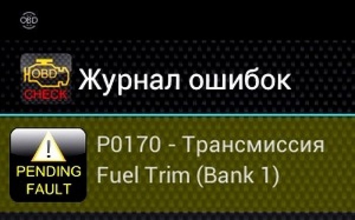 Ошибка P0302 Приора 16 Клапанов Причина © Диагностический разъем Ошибка P0302 Приора 16 Клапанов Причина © Диагностический разъем