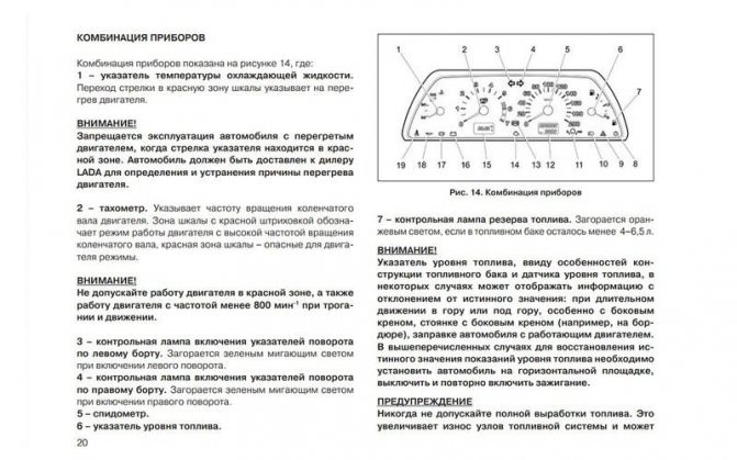 Сколько Бензина Когда Горит Лампочка Приора • 2 оффлайн dsivanov Сколько Бензина Когда Горит Лампочка Приора • 2 оффлайн dsivanov