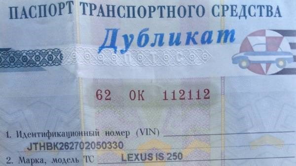 Ошибка в Птс При Продаже Автомобиля Импорт автомобиля Ошибка в Птс При Продаже Автомобиля Импорт автомобиля