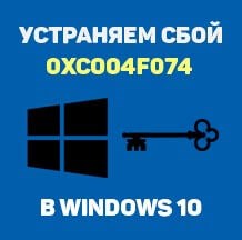 Что Делать Если Кмс Авто Выдает Ошибку… Возможности kmsauto net Что Делать Если Кмс Авто Выдает Ошибку… Возможности kmsauto net