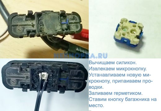 Фольксваген Поло Горит Свет в Багажнике • Предохранитель бензонасоса Фольксваген Поло Горит Свет в Багажнике • Предохранитель бензонасоса