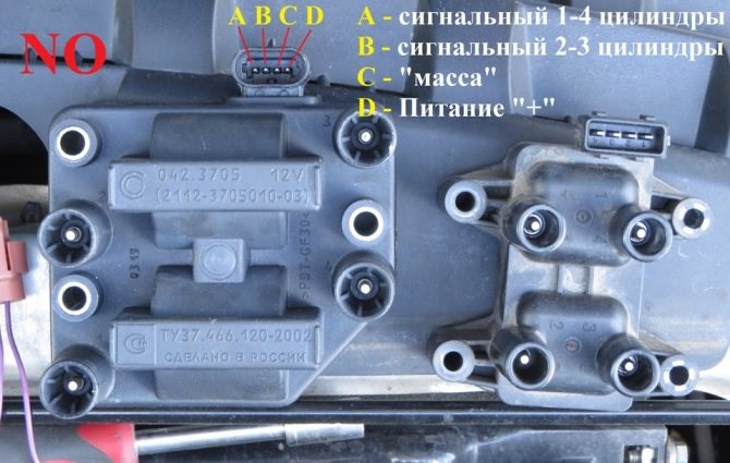 Почему Горят Катушки Зажигания на Приоре Система питания Почему Горят Катушки Зажигания на Приоре Система питания
