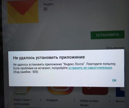 Ошибка Яндекс Навигатора в Яндекс Авто © Перезагрузка устройства Ошибка Яндекс Навигатора в Яндекс Авто © Перезагрузка устройства