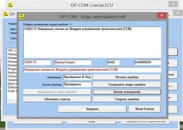 Ошибка P0110 Опель Зафира а Дизель © Ошибка р0900 Ошибка P0110 Опель Зафира а Дизель © Ошибка р0900