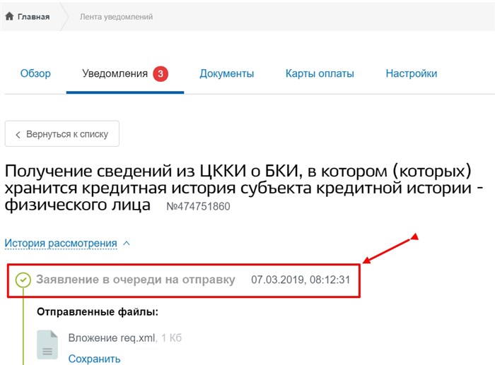 Ошибка При Регистрации Авто на Госуслугах – Информация по заявлению Ошибка При Регистрации Авто на Госуслугах – Информация по заявлению